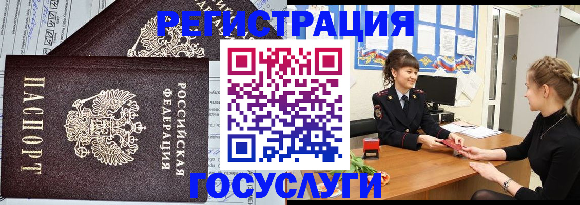 временная регистрация в Дивногорске
