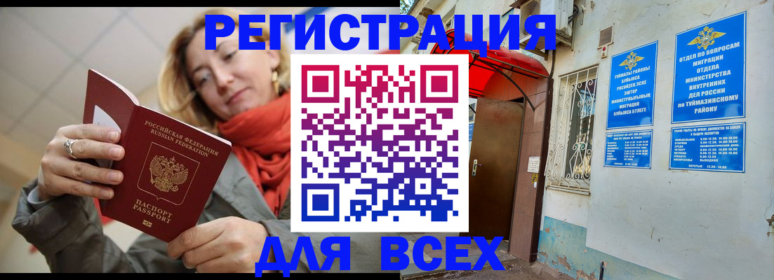 прописка иностранных граждан в Дивногорске